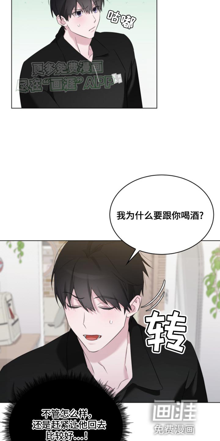 第19章：一起喝酒