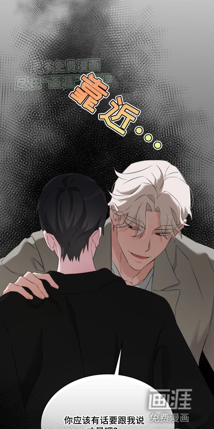 第19章：一起喝酒