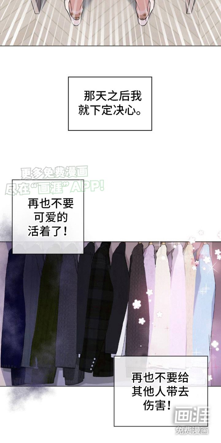 第2章：改头换面