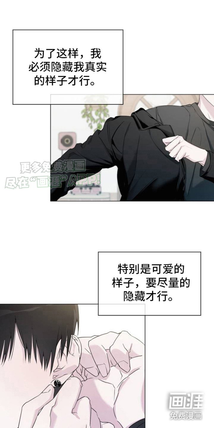 第2章：改头换面