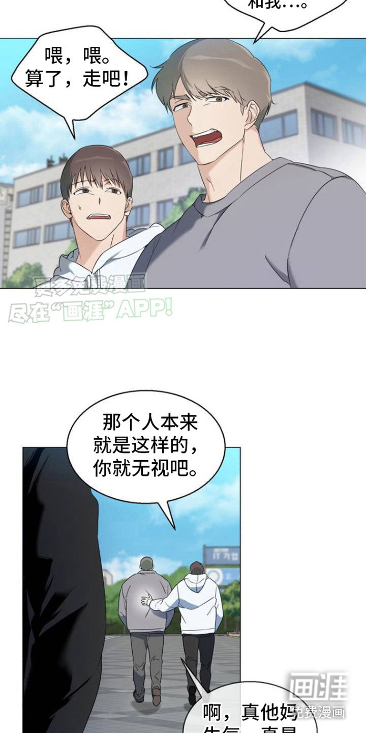 第2章：改头换面
