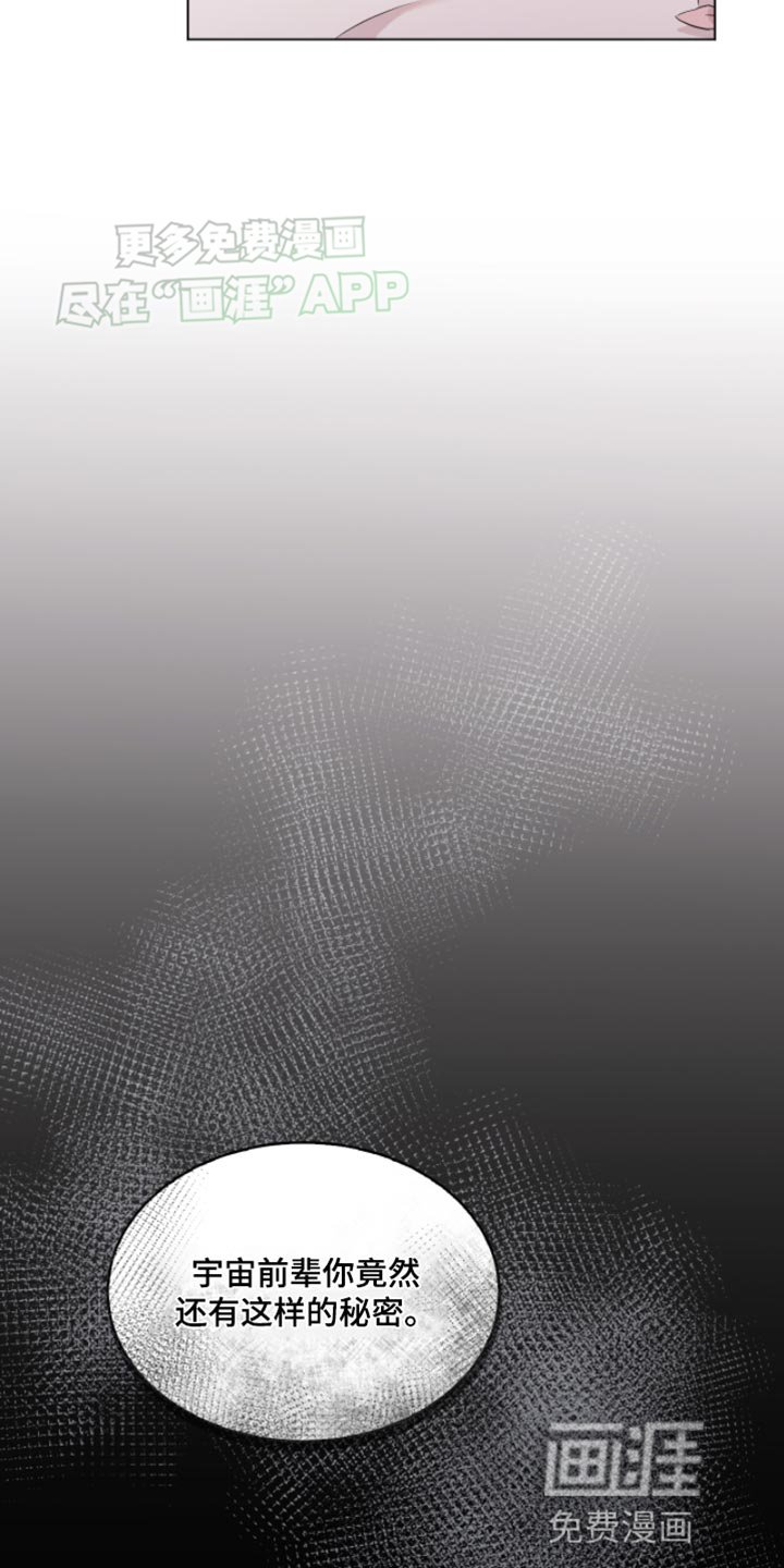 第20章：结果分手了