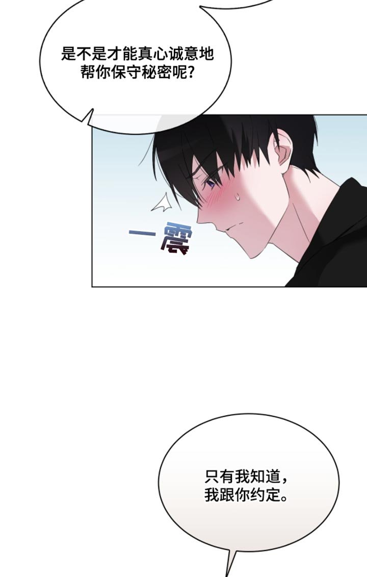 第20章：结果分手了