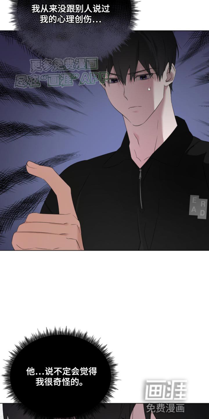 第20章：结果分手了