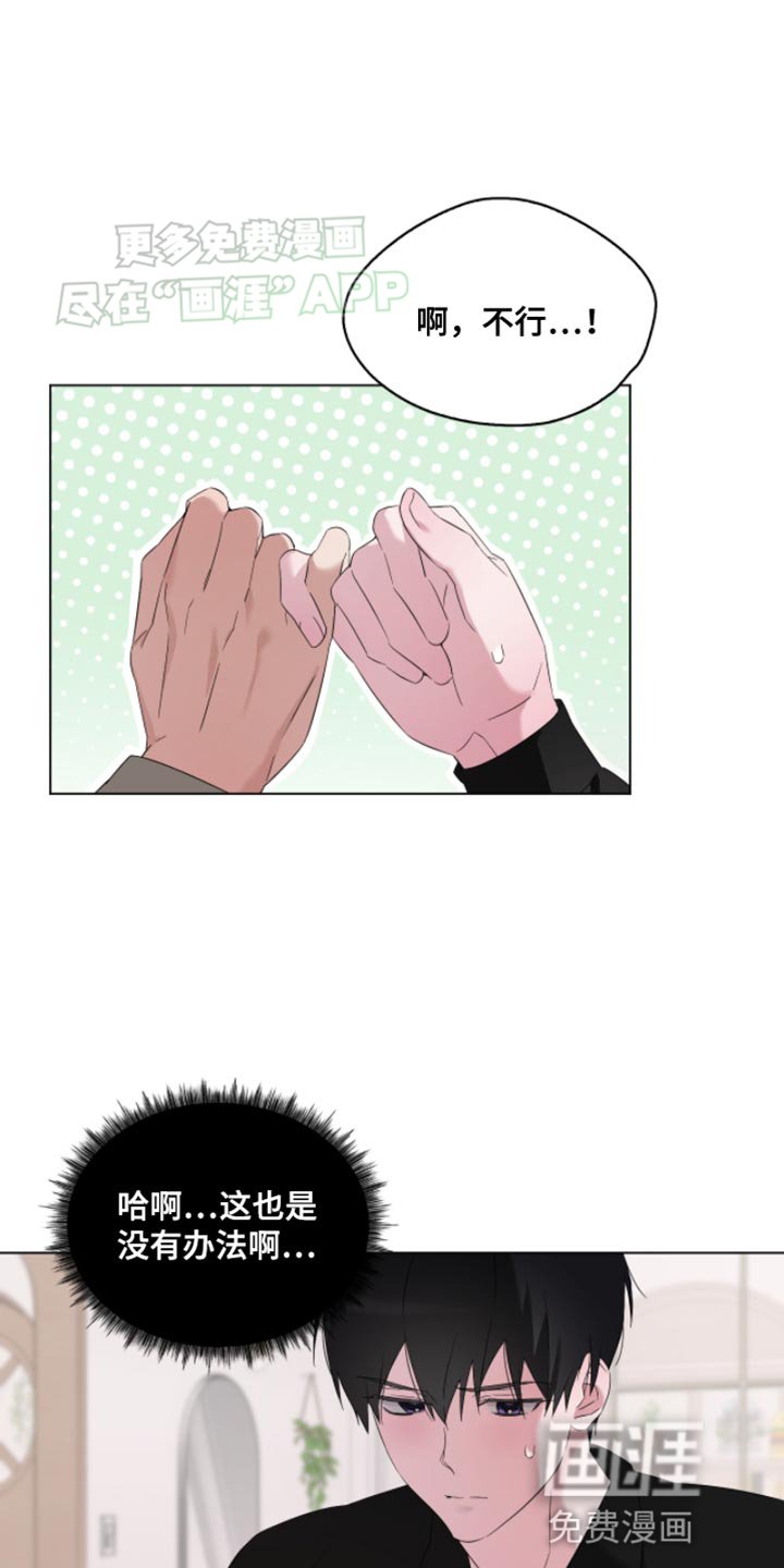 第20章：结果分手了