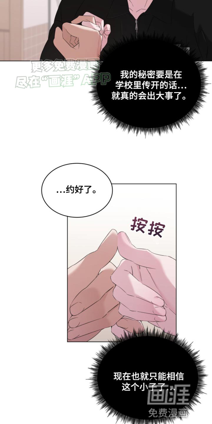 第20章：结果分手了