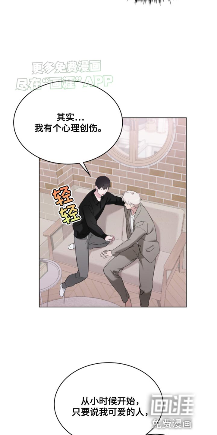 第20章：结果分手了