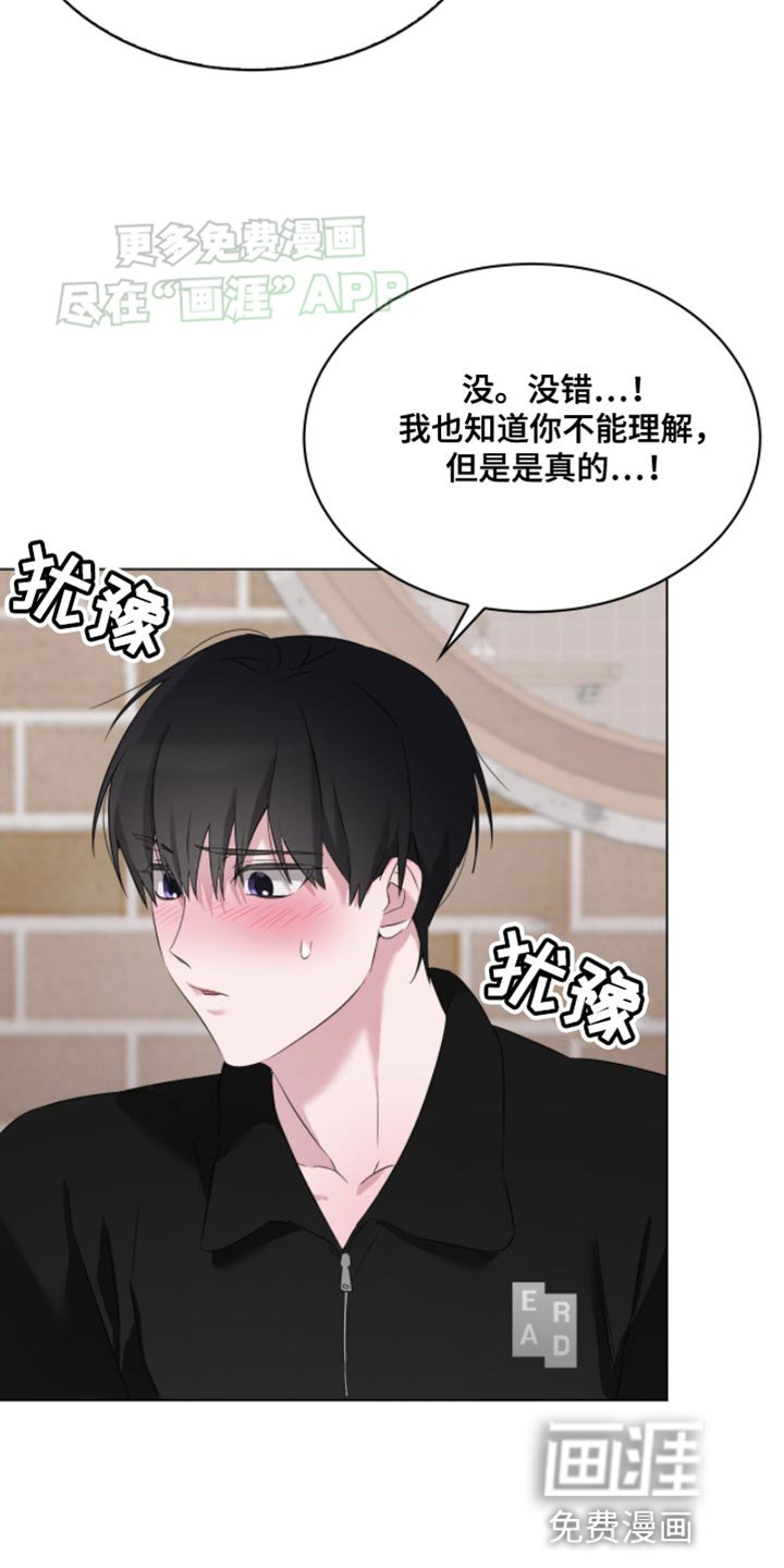 第20章：结果分手了