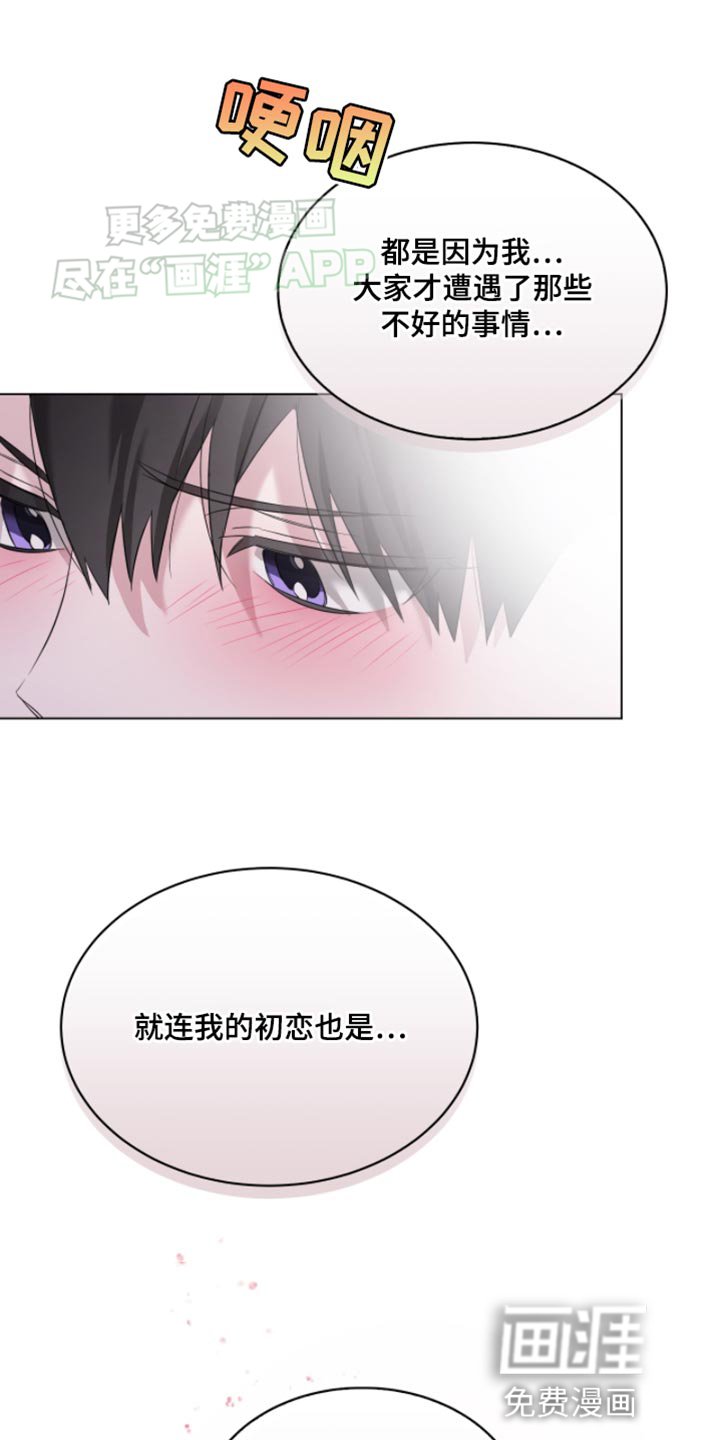 第20章：结果分手了