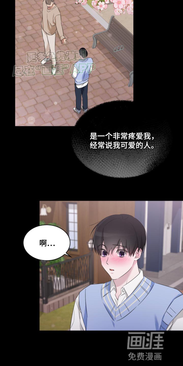 第20章：结果分手了