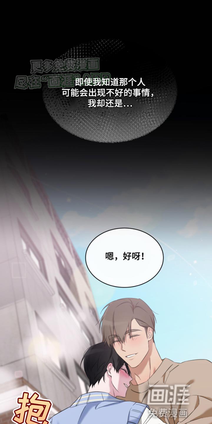 第20章：结果分手了