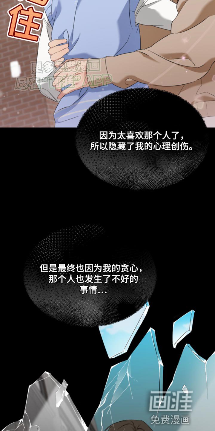 第20章：结果分手了