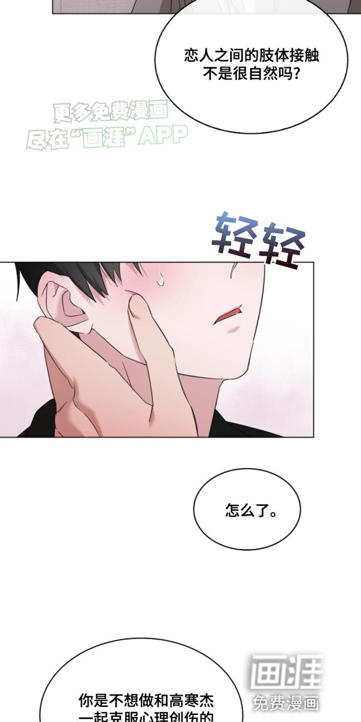 第22章：决定要努力