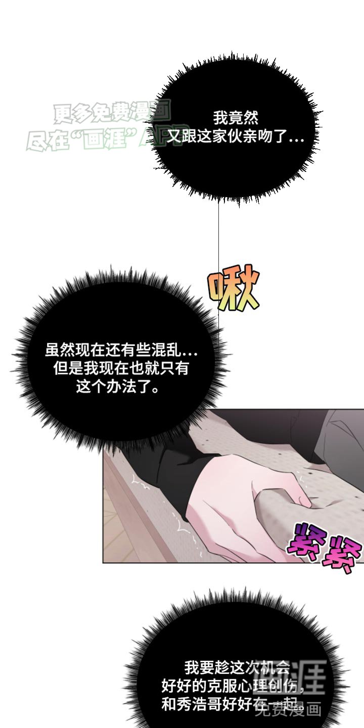 第22章：决定要努力
