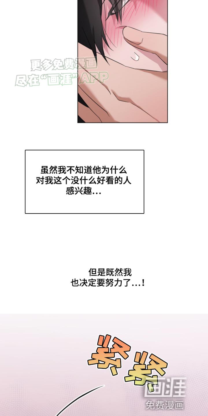 第22章：决定要努力