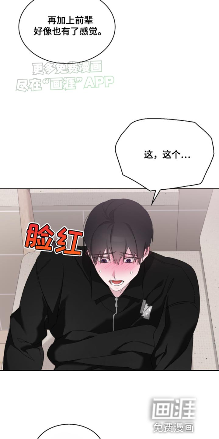 第22章：决定要努力