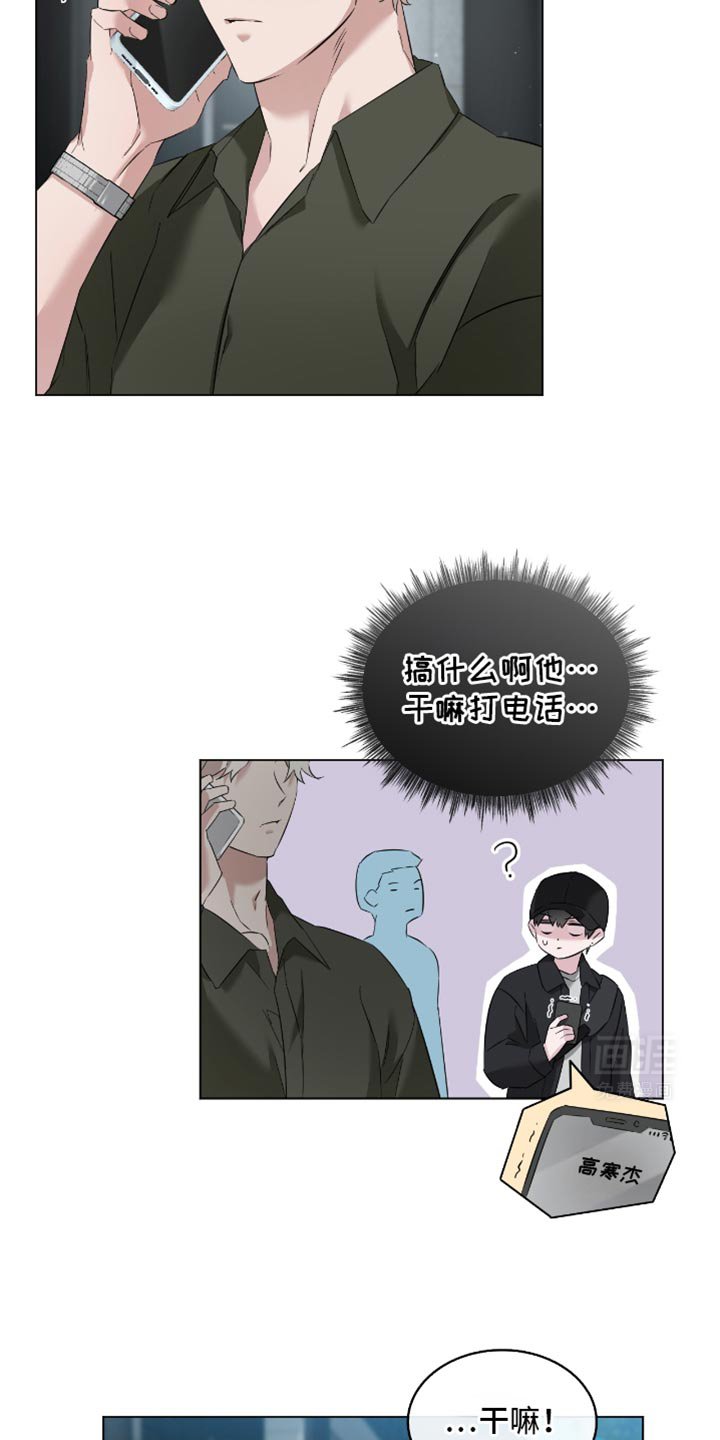 第23章：我能允许你牵手