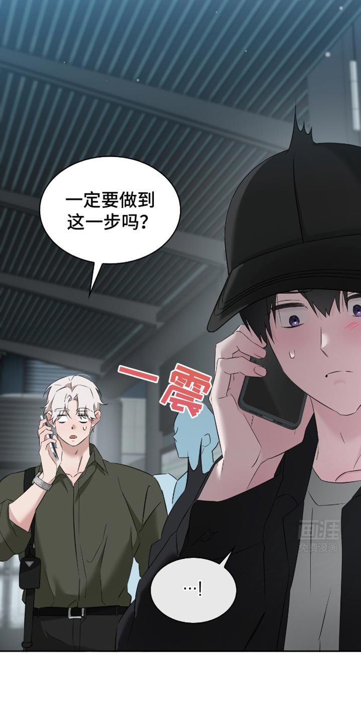 第23章：我能允许你牵手