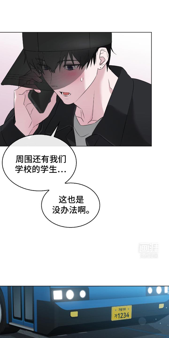 第23章：我能允许你牵手