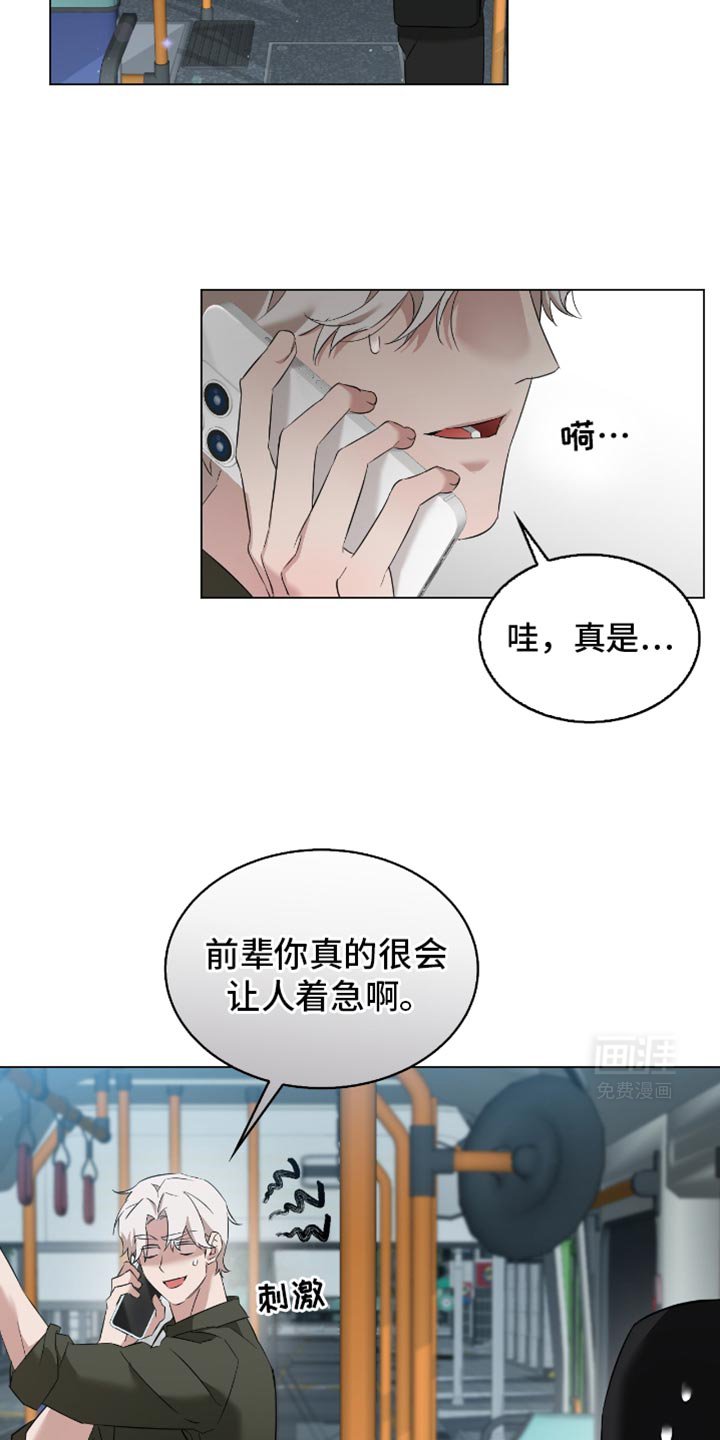 第23章：我能允许你牵手