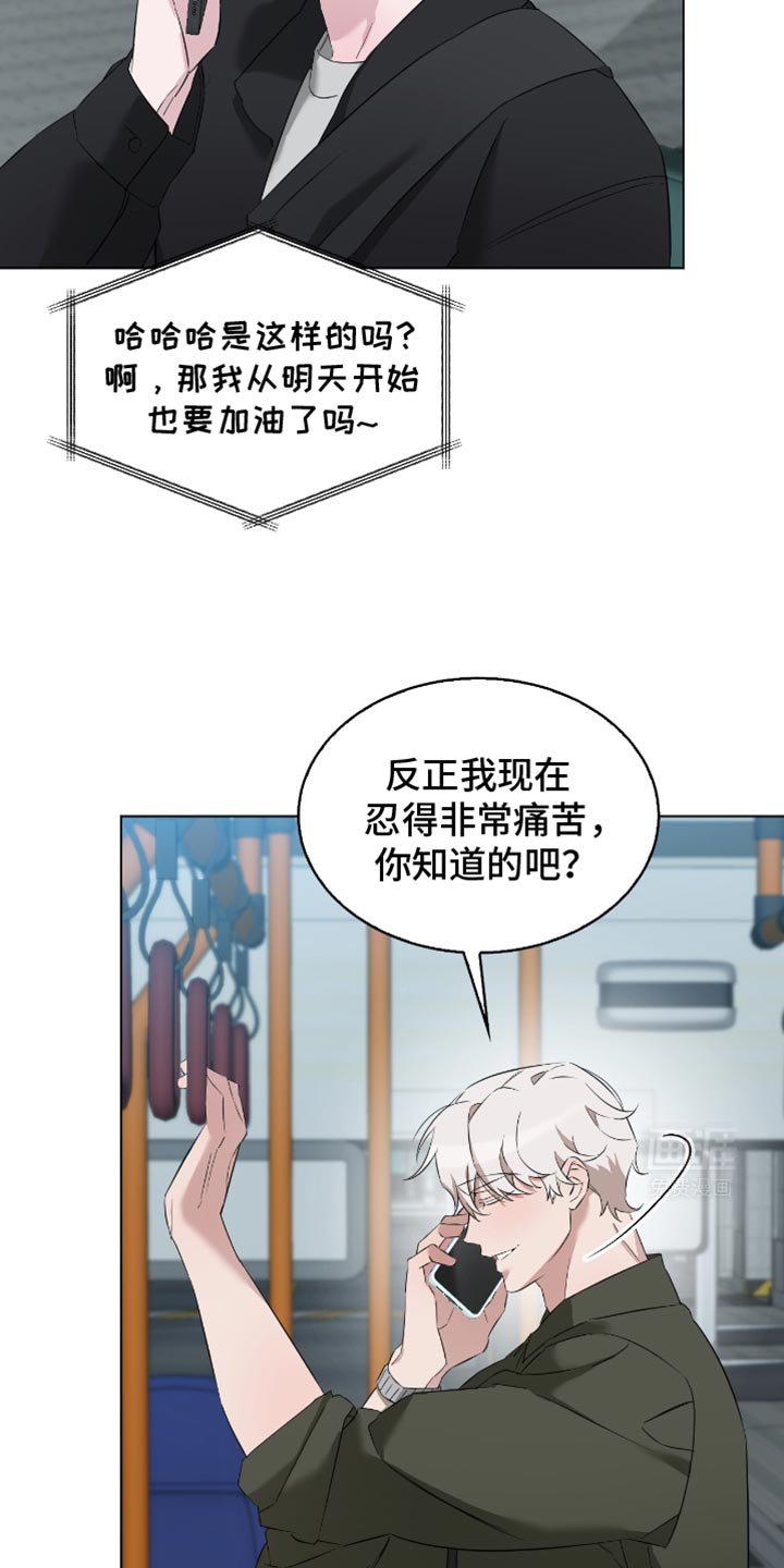第23章：我能允许你牵手