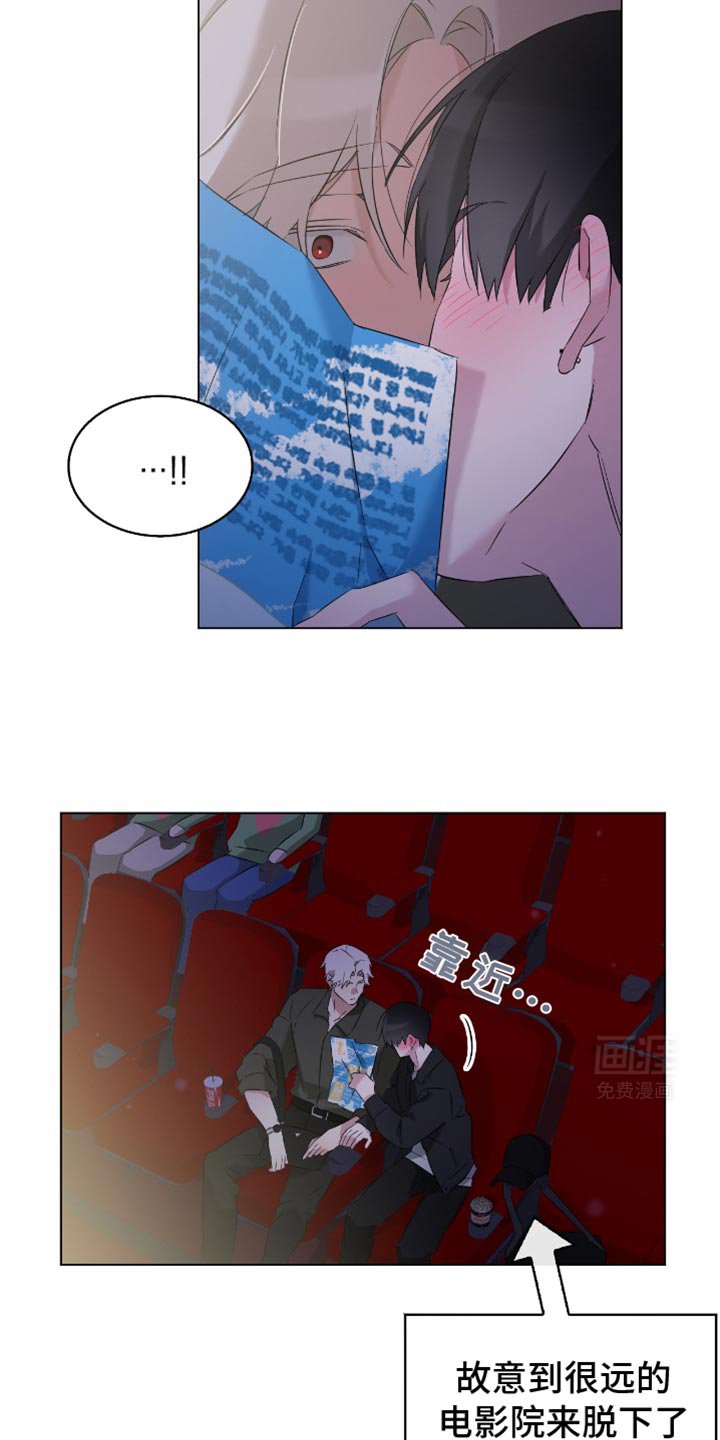 第23章：我能允许你牵手