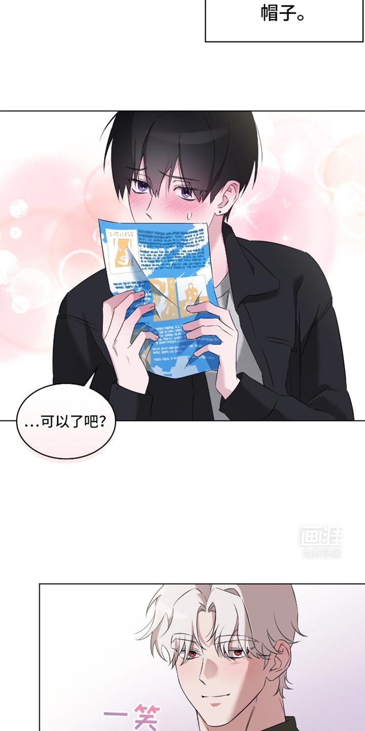 第23章：我能允许你牵手