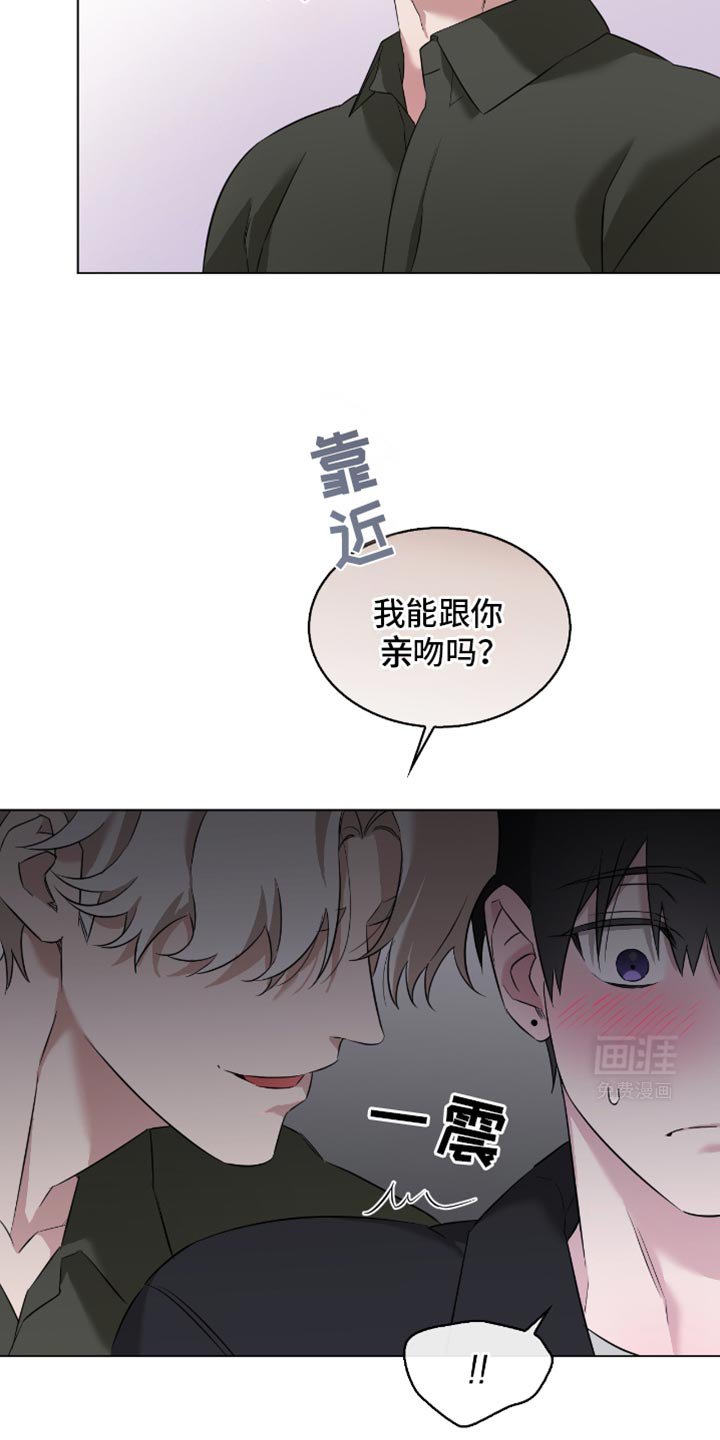 第23章：我能允许你牵手