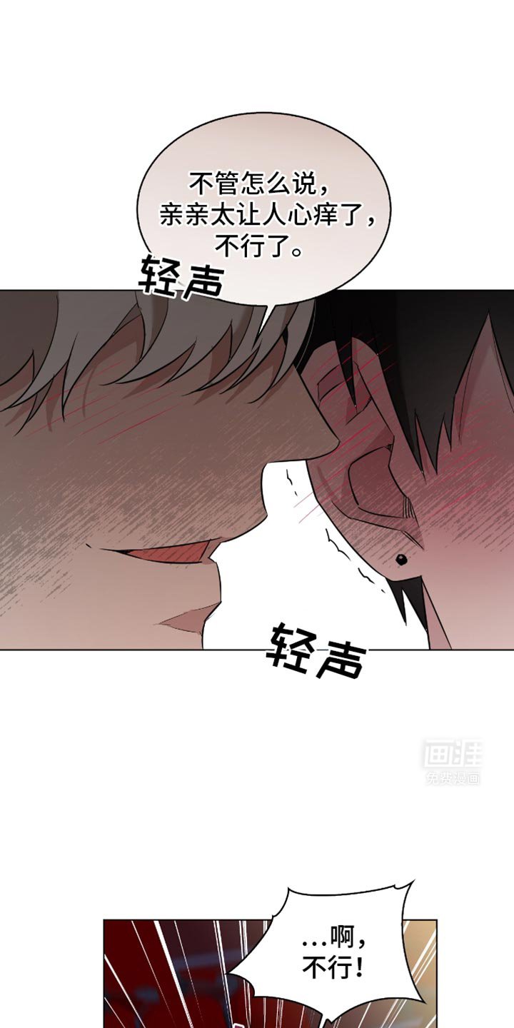 第23章：我能允许你牵手