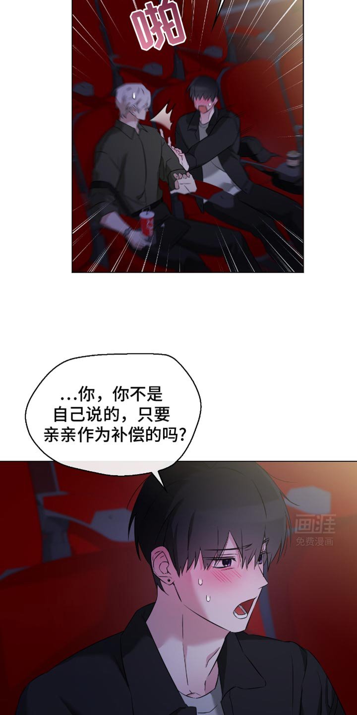 第23章：我能允许你牵手