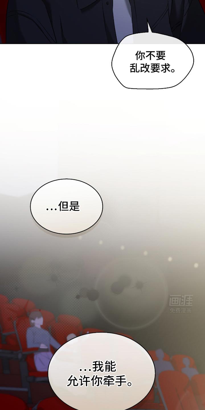 第23章：我能允许你牵手