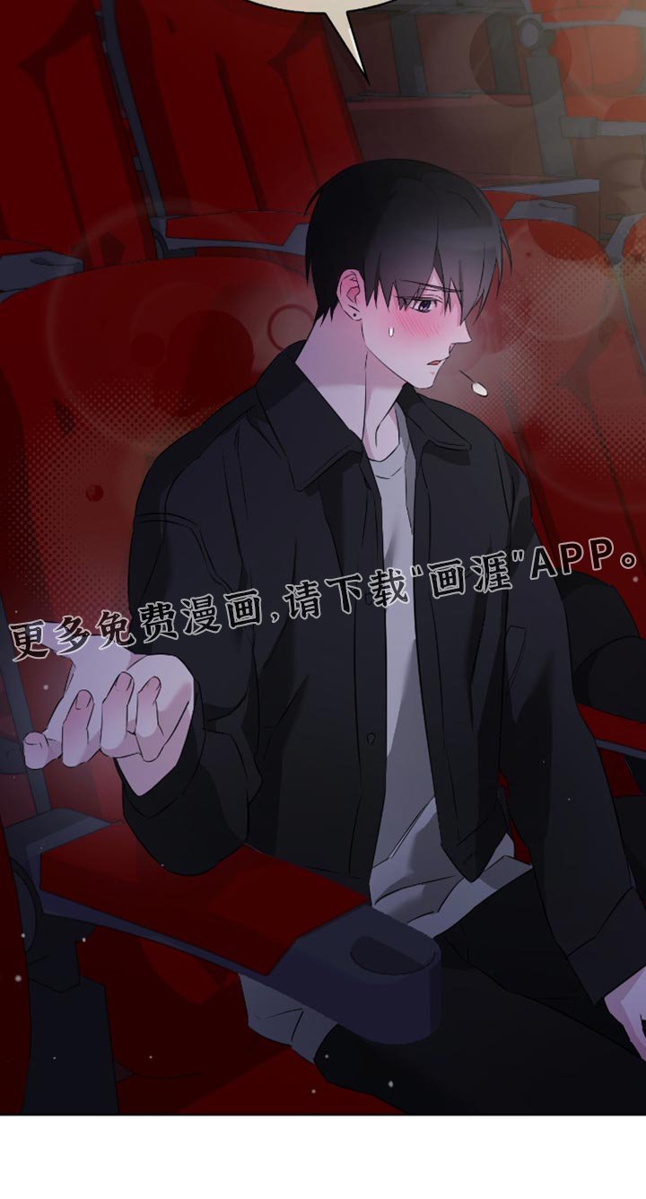第23章：我能允许你牵手