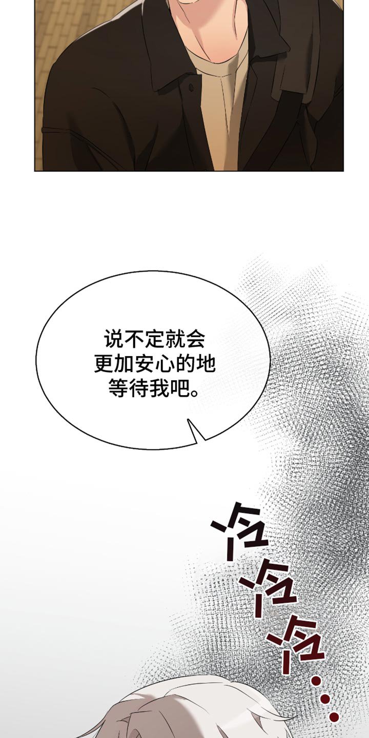 第24章：实话实话