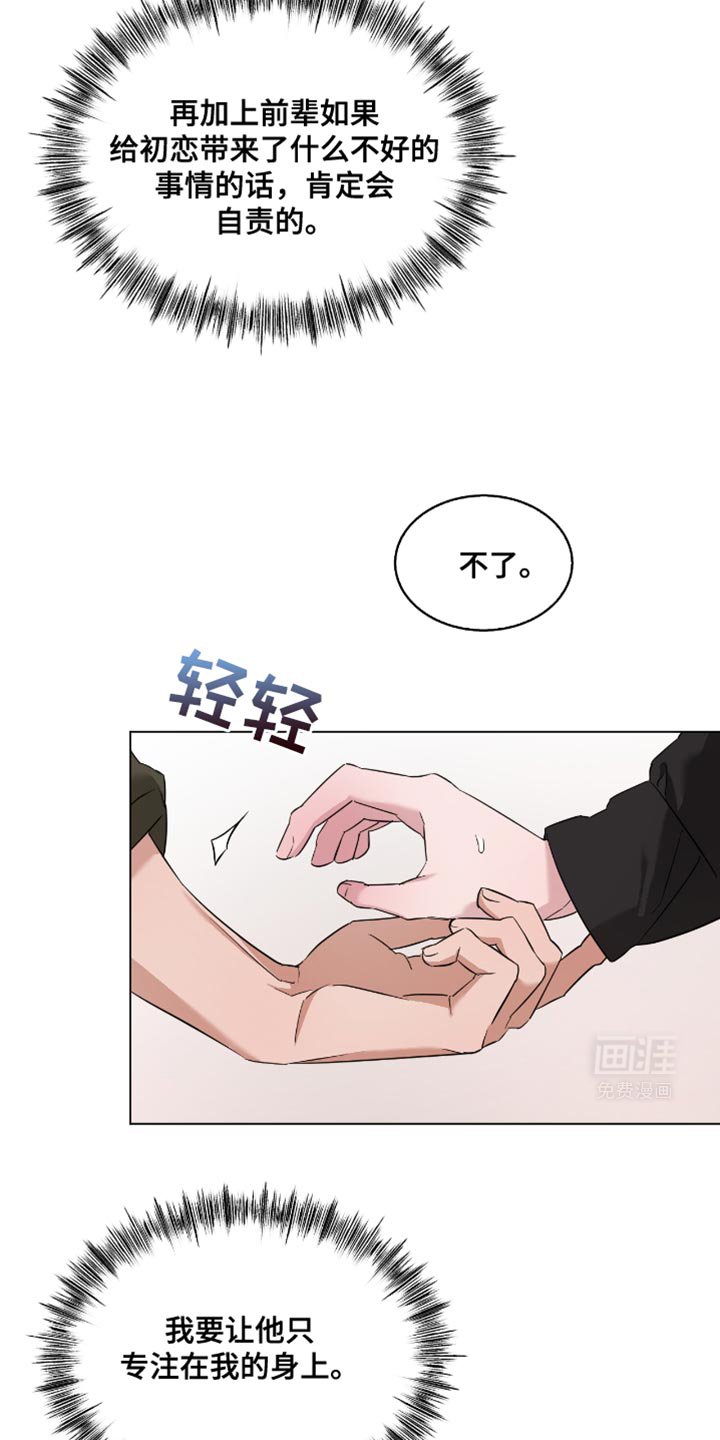 第25章：你要小心一点