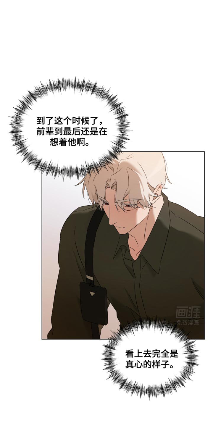 第25章：你要小心一点