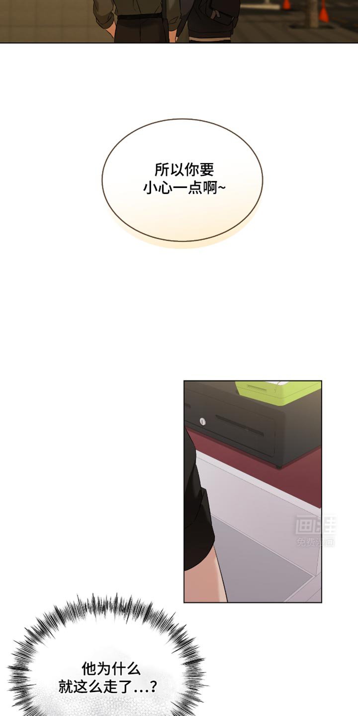 第25章：你要小心一点