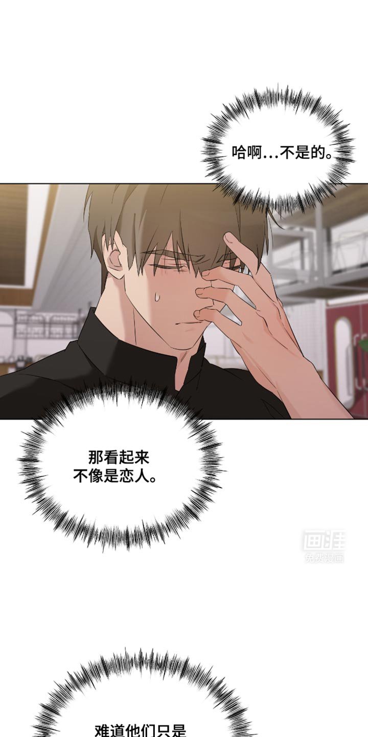 第26章：亲自去问