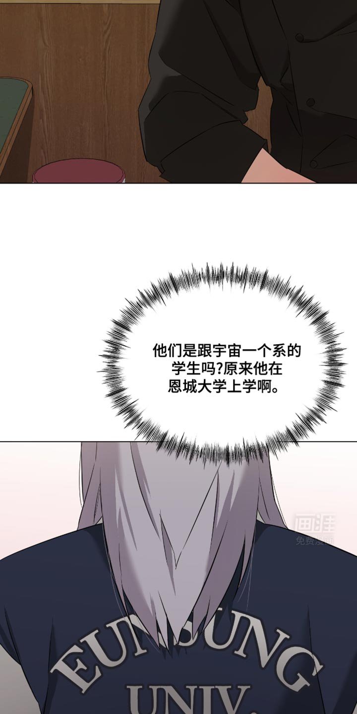第26章：亲自去问