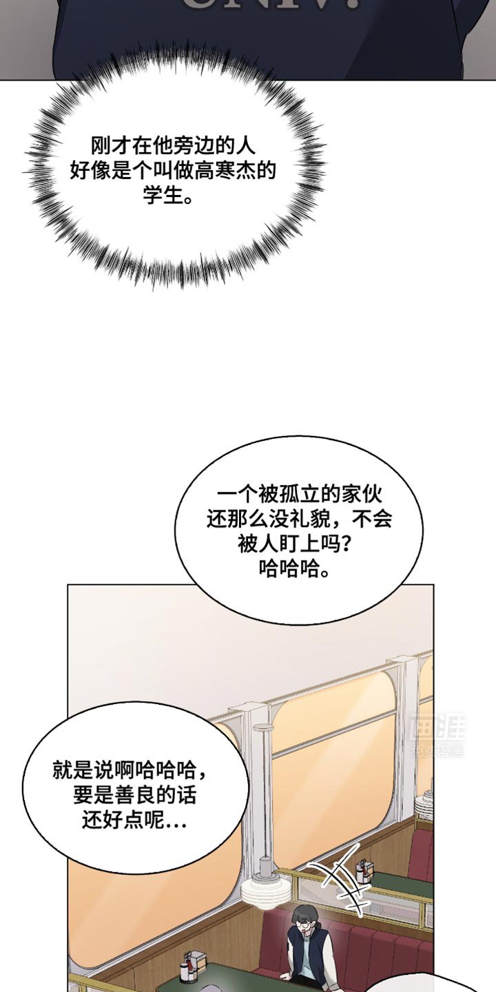 第26章：亲自去问
