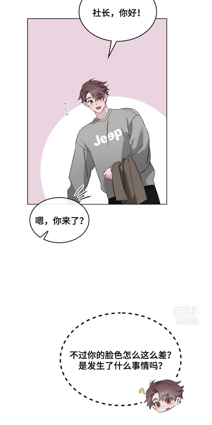 第26章：亲自去问