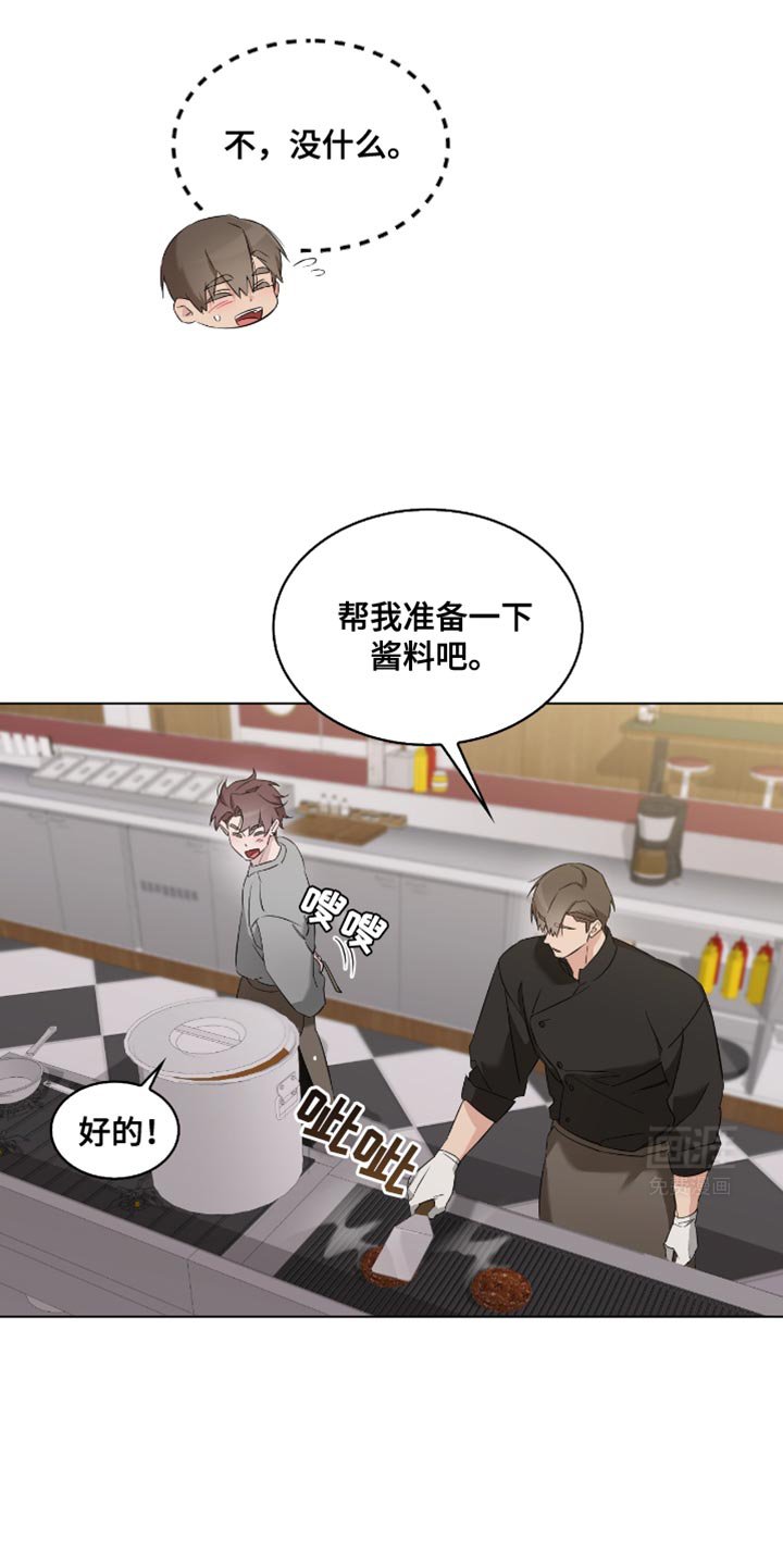 第26章：亲自去问