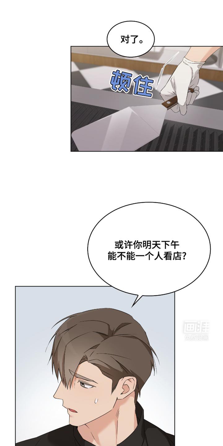 第26章：亲自去问
