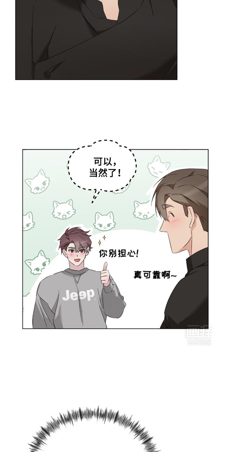 第26章：亲自去问