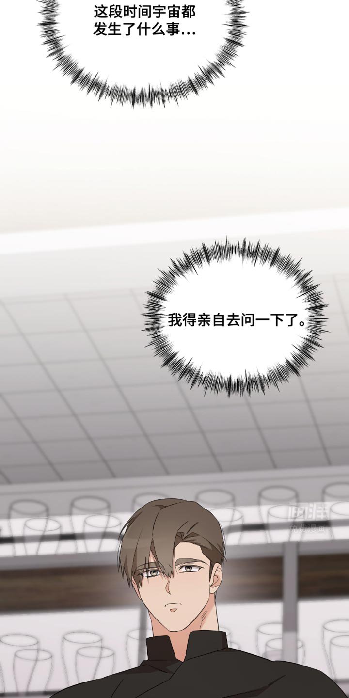 第26章：亲自去问