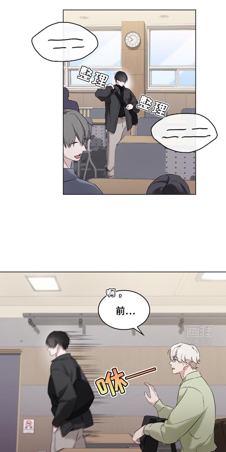 第26章：亲自去问