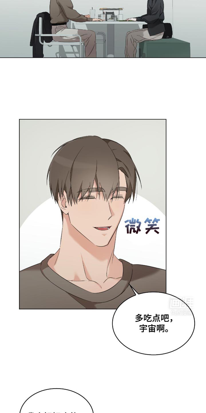 第27章：前辈的对象