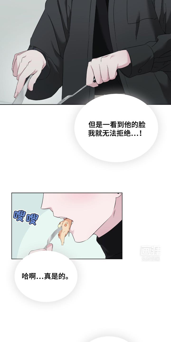 第27章：前辈的对象
