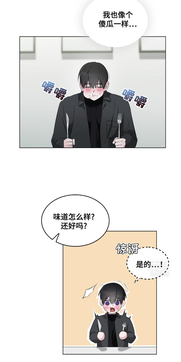 第27章：前辈的对象