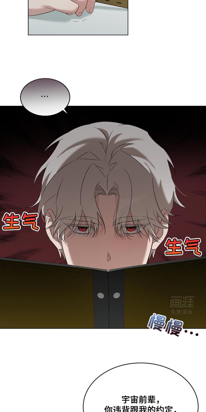 第27章：前辈的对象