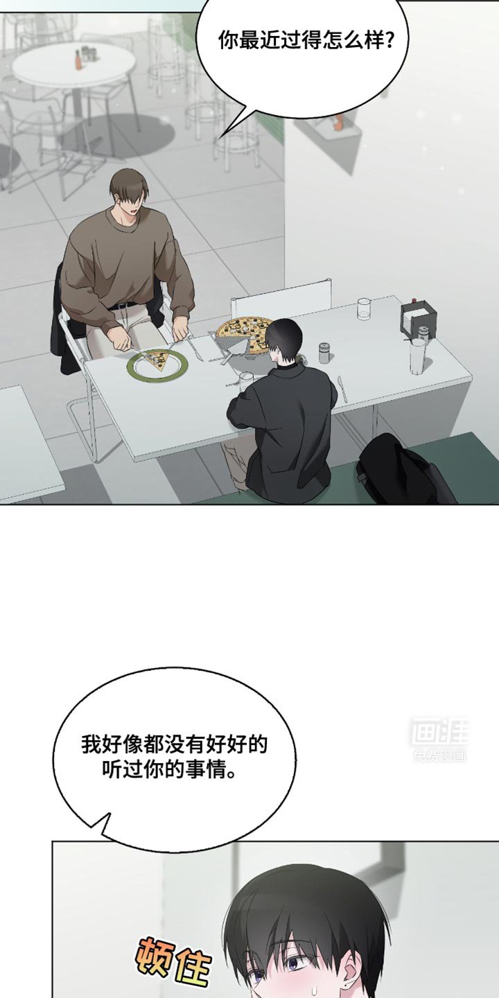 第27章：前辈的对象